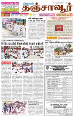 Thanjavur-Trichy Supplement
