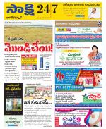 Nagarkurnool District