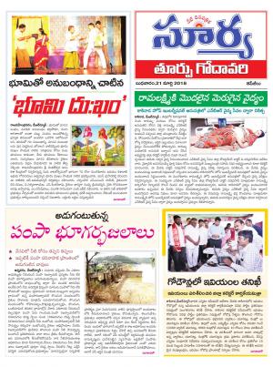 Wednesday 21 March,2018