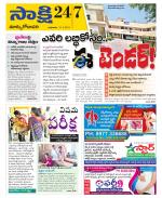 East Godavari District