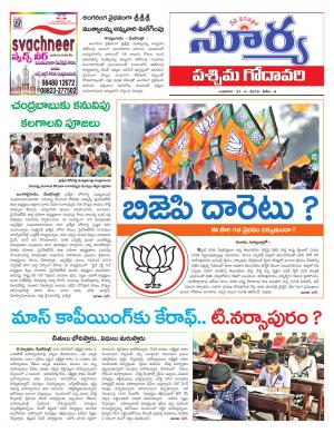 Wednesday 21 March,2018