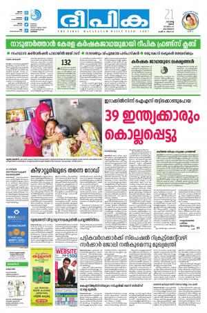 Deepika 21 March 2018