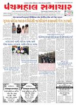 Panchmahal Samachar
