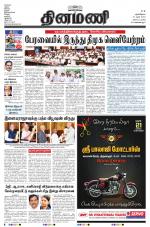 Dinamani - Nagapattinam