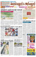 Perambalur-Trichy Supplement