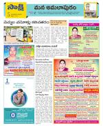 East Godavari Divisions