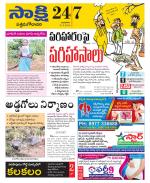 West Godavari District