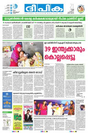 Deepika 21 March 2018