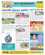 Srikakulam Constituencies