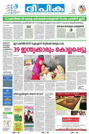 Deepika 21 March 2018