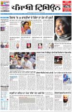 Punjabi Tribune