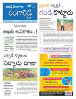 Rangareddy