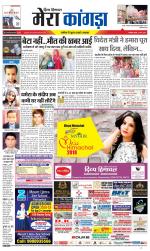 Divya Himachal Dharamsala+ Mera Kangra +Aastha