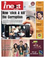 Gorakhpur Hindi ePaper, Gorakhpur Hindi Newspaper - InextLive