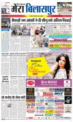 Divya Himachal Dharamsala+Mera Bilaspur +Aastha