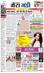 Divya Himachal Dharamsala+Mera Mandi +Aastha