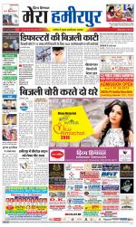 Divya Himachal Dharamsala+Mera Hamirpur +Aastha