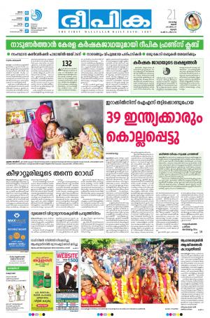 Deepika 21 March 2018