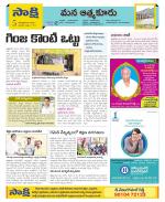 SPSR Nellore Constituencies