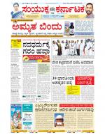 Namma Bengaluru, ಬೆಂಗಳೂರು