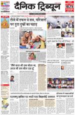 Dainik Tribune (Chandigarh)