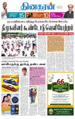 Tirunelveli Main