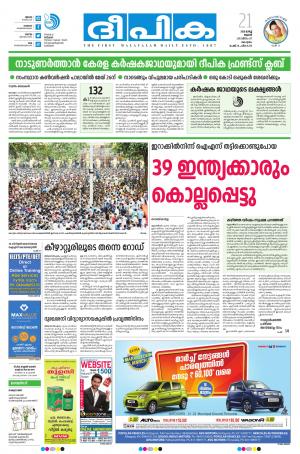 Deepika 21 March 2018