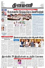 Dinamani - Dharmapuri