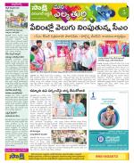 Hanamakonda Constituencies