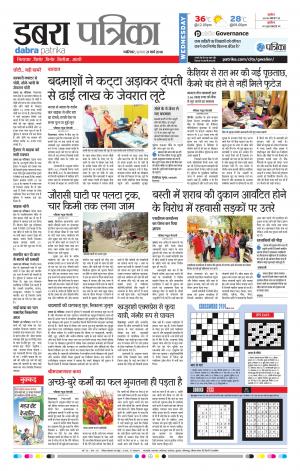 DABRA PATRIKA
