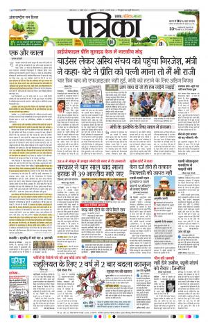 GWALIOR PATRIKA