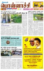 Pollachi-Coimbatore Supplement