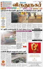 Virudhunagar-Madurai Supplement