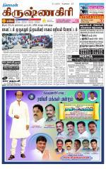 Krishnagiri-Salem Supplement