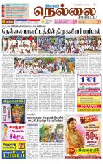 Nellai District-Tirunelveli Supplement