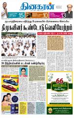 Madurai  Main 