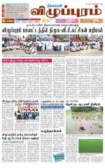 Villupuram Supplement