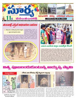 Wednesday 21 March,2018