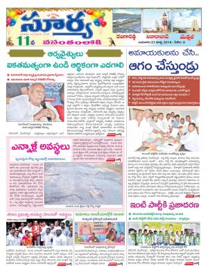 Wednesday 21 March,2018