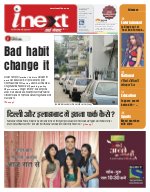 Prayagraj Hindi ePaper, Allahabad Hindi Newspaper - InextLive