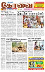 Coimbatore Supplement