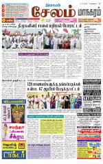 Managaram-Salem Supplement