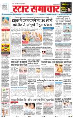Star Samachar Satna