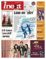 Agra Hindi ePaper, Agra Hindi Newspaper – InextLive