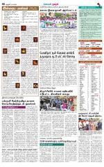 Trichy City-Trichy Supplement