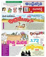 Rangareddy District