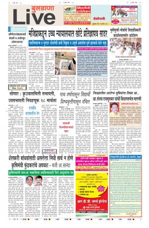21st Mar Buldhana Live 