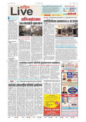 21st Mar Washim Live 