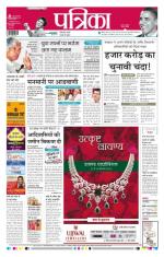 Patrika Bhilai