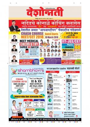 21st Mar Nagpur Main 